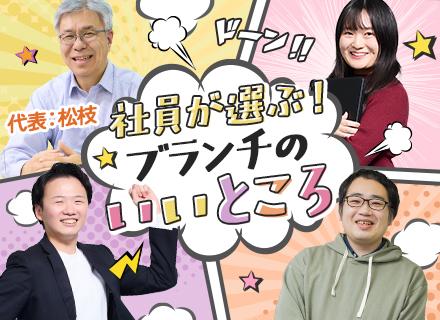 SE*30～40代活躍中*前職給与保証有*案件完全選択制*月給30万円も可*リモート7割*定着率約90％
