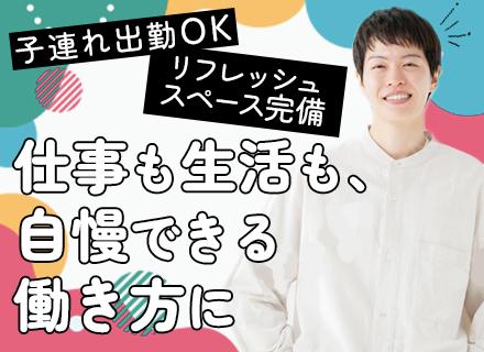 【インフラエンジニア】賞与年2回■年間休日125日■副業OK■子連れ出勤OK■ライフワークバランス認定企業
