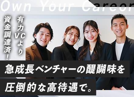 【ITエンジニア】案件選択制100% | 還元率最大95% | フルリモート多数 | 3年後に求められる人材へ