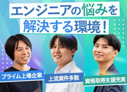 アプリエンジニア★プライム上場×SIer★資格取得支援最大50万★有給取得率77%★男性の育休取得実績有