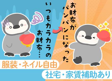 株式会社ＭＩＮＺ　ＣＲＥＷ