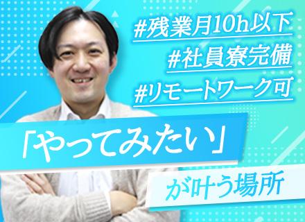 開発エンジニア*社員全員が中途入社*残業月平均8.8h*週3日リモート可*有給消化率90％*フレックス勤務有