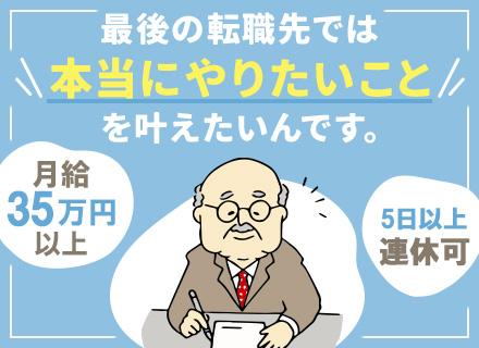 開発エンジニア｜フルリモートあり/前職給与保証/案件単価70%還元/月残業10h以下/完全週休2日制/工程不問