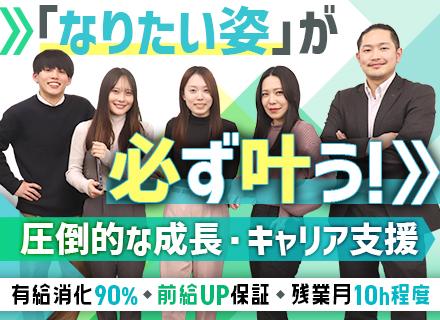 開発エンジニア／前職給与保証／月給30万円以上／リモート案件あり／土日祝休み／年休125日～／経験半年でも歓迎