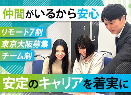 開発エンジニア◆土日祝休み◆残業少なめ◆賞与昨年度実績3.94ヶ月分◆退職金制度あり◆家族手当・住宅手当あり