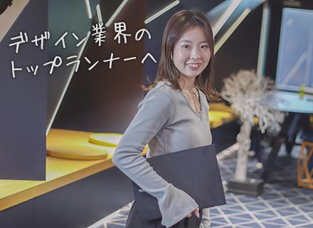 【Webデザイナー】初採用！スタートアップ／完全未経験OK／リモート可／月給30万円～