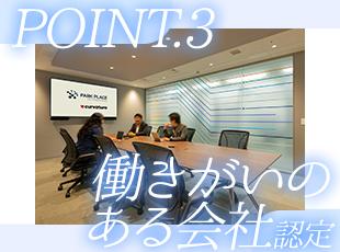 2025年11月には「働きがいのある会社」に認定されました！