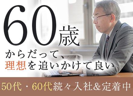 開発エンジニア◆平均残業月5時間未満◆面談対策も実施◆長期案件多数◆3300社以上と協業中◆フリーランスOK