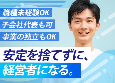 株式会社ANIMA　GROUP『ゲームトレード運営会社』