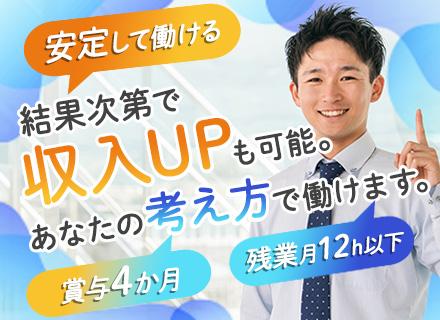 法人営業｜残業少なめ｜年休124日｜産育休取得実績有｜直行直帰可能｜既存顧客メイン