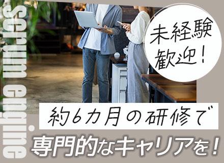 株式会社scrum engine