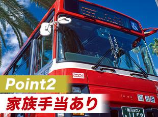 財形貯蓄制度 や退職金制度など、長く働くための福利厚生がたくさん。