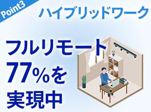 リモート率は前年度で96％。稼働時間も無理のない案件を獲得しているため、自分時間も満喫いただけます。
