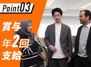 賞与年2回＋各種手当が充実しているので、大幅な収入UPが見込めます◎