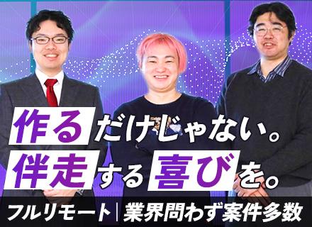 データエンジニア◆メガベンチャー出身の役員陣◆有給休暇最大20日◆フルリモートメイン◆フレックスあり