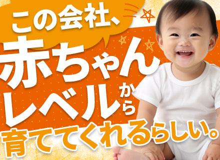 SE【実務未経験OK】月33万円～可｜自社内開発複数あり｜リモート8割｜年休122日｜1年間の新人研修あり