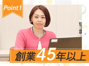 安定基盤のもと、住宅手当や家族手当など各種福利厚生が充実しています◎