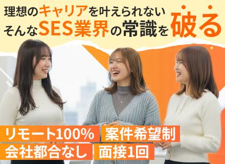 【開発エンジニア】リモート100％★月給35万～★残業月3h★最大3ヶ月の連休あり★年休126日