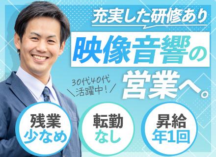 株式会社 映像機器システム社