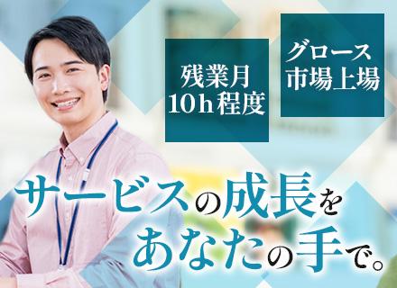 ユミルリンク株式会社【東証グロース上場/阪急阪神東宝グループ】