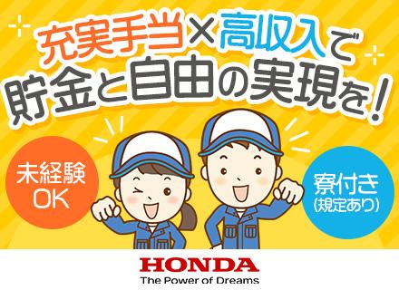 本田技研工業株式会社　熊本製作所