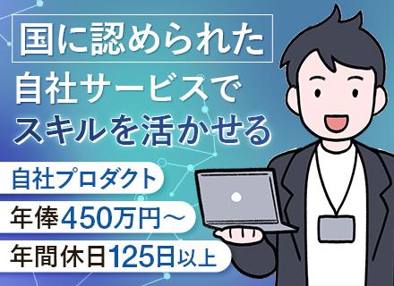 機械設計/国主導の案件×自社開発100％/年休125日/月収37.5万～/UIターン歓迎（東京or高知）