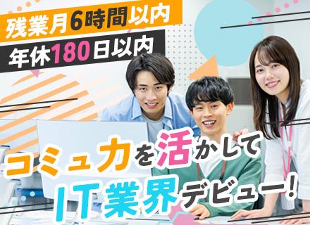 株式会社セキュアイノベーション