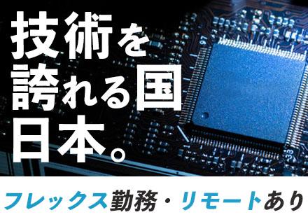 LSIミドル・バックエンドエンジニア/40代～50代活躍中/リモート有/フレックス勤務/新横浜駅徒歩5分