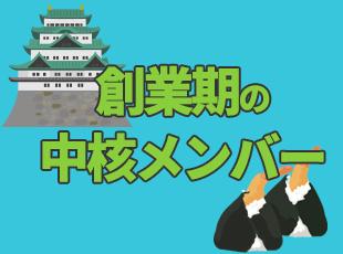制度や文化を一緒につくり、会社の未来に主体的に関われます。