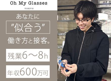 オーマイグラス株式会社【Oh My Glasses】