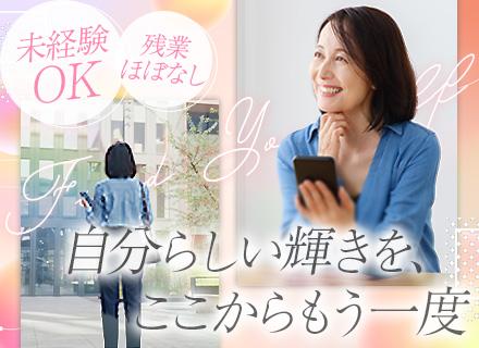 株式会社アルシエ　九段下本社