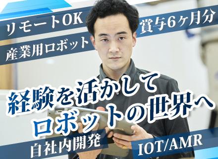システムエンジニア｜自社拠点内開発*賞与6ヶ月*週2リモート可*社内サウナ設備あり*想定年収500万以上