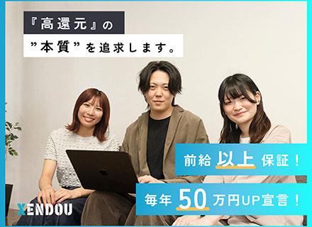 インフラエンジニア◆クラウド環境特化の直請け9割×還元率80%～/リモートOK/定着率98％