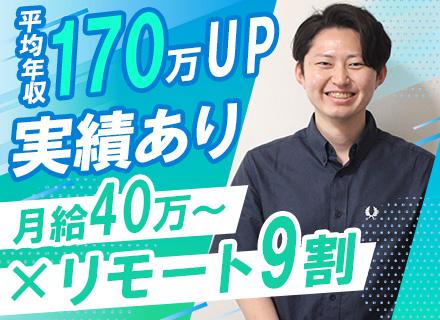 開発エンジニア/最新技術・AI案件あり/直請け案件多数/最大還元率95%/年収UP確約/フルリモ・副業OK