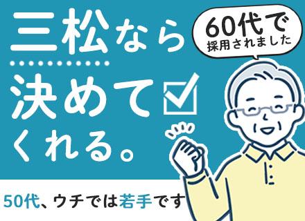 インフラ・NWエンジニア◆50代、60代活躍中◆平均残業月5時間未満◆約3300社と協業中◆フリーランスもOK