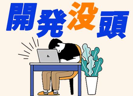 制御・組込みエンジニア*三ノ宮で自社内開発*残業平均月7.1h*年休125日*フルフレックス