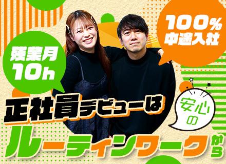 経理スタッフ【PCが苦手な方もOK】未経験OK★研修3ヶ月★月給31.5万も可★ネイルOK★昇給年4回