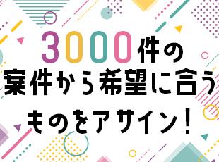 エンジニアの希望に沿わない案件はアサインしません。あなたがやってみたいことに応じて案件を探します！