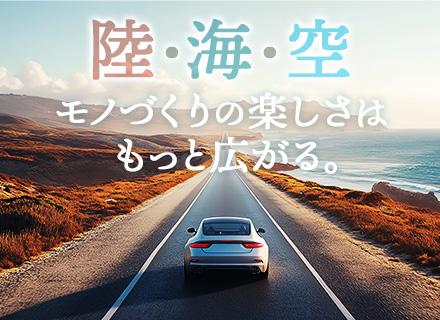 モビリティ制御エンジニア◆MBD開発◆完成車メーカー直取引◆年収500万円～◆リモートあり◆自動運転・船舶など