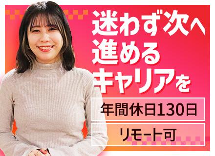 開発エンジニア/経験浅めも歓迎/年間休日130日/ハイブリッドワーク可能/20～30代活躍中/入社祝い金あり