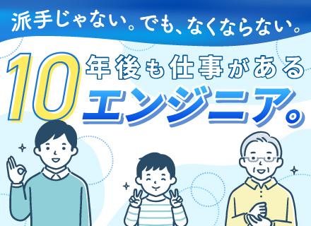COBOLエンジニア／*入社お祝い金10万円支給*20代～60代のCOBOLエンジニアが活躍中！