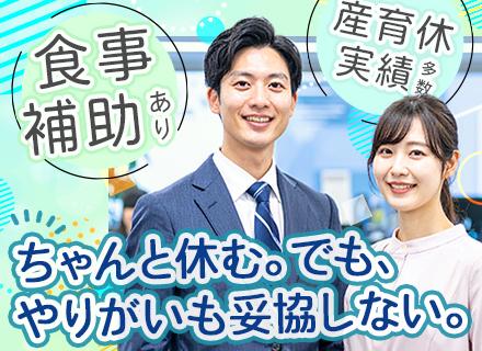 人事総務 / 未経験歓迎 / 完全週休2日制 / 土日祝休み / 残業月10h以下 / 年休127日以上