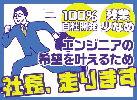 【PG】月給35万円以上/半数以上フルリモート/入社祝い金20万円/賞与平均4ヶ月分/前給保証/ベテランも歓迎