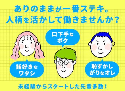 機械設計・解析｜最大年休140日*家賃50%会社負担OK*未経験OK*月給50万円可*賞与年2回*残業月15h