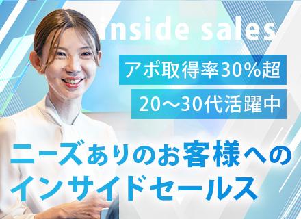 インサイドセールス/未経験歓迎/100%内勤/前職給与保証/なんば駅直結/夜景が見える27Fのきれいなオフィス