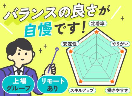組み込みエンジニア｜上流案件有★チームでアサイン★60種の資格取得支援★定着率95%★リモート可★年休122日