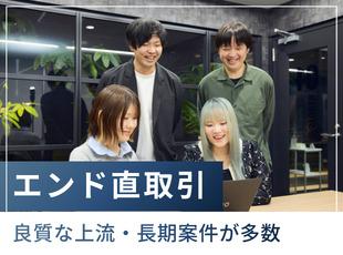 金融系や医療系など、大手・優良エンドユーザー企業と直接取引しています