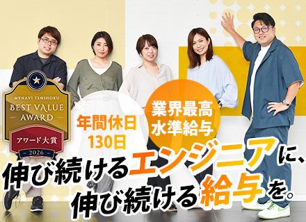 ITエンジニア*業界最高水準給与*マイナビアワード連続受賞*プライム案件8割～*リモート8割*固定残業代ナシ