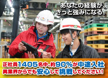 倉庫内軽作業スタッフ／未経験OK*完全週休2日*資格取得支援あり*賞与年2回*車通勤◎*面接1回*安定企業◎