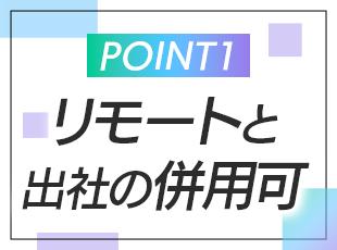 休日もしっかりと確保でき、仕事とプライベートを両立させられる環境です！